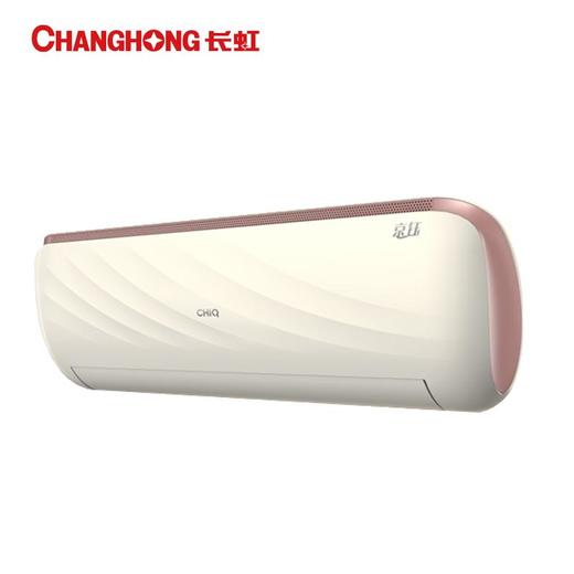 广电优选 长虹KFR-35GW/Q6S+R1  1.5P变频一级能效空调 商品图1