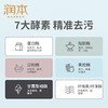 润本内衣专用洗衣液500ml 商品缩略图2