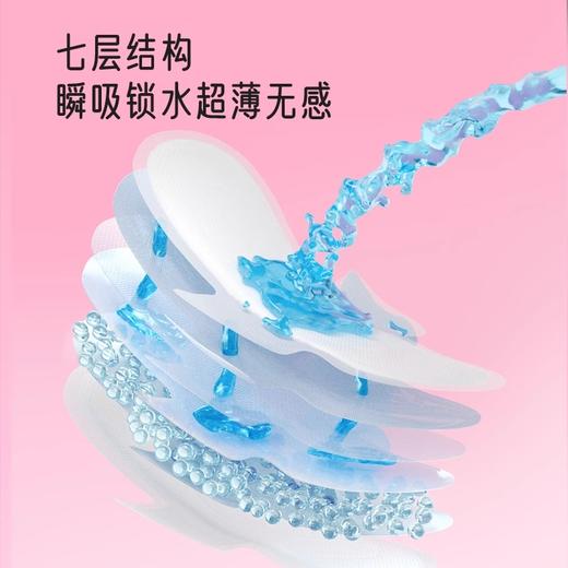 七度空间优雅丝柔日用10片卫生巾（9301002） 商品图4