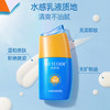 水密码防晒霜50倍隔离全身补水保湿学生军训防水紫外线护肤品正品 商品缩略图0