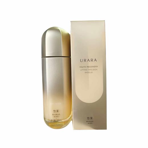 悠莱凝时弹润水/乳（滋润型）  全新裸装样品 商品图0