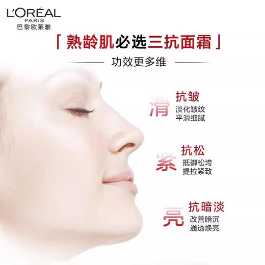 欧莱雅复颜滋润面霜25ml（210593） 商品图6