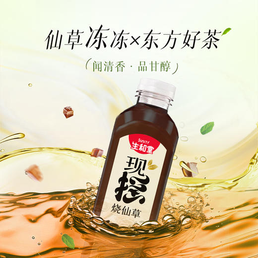 生和堂烧仙草植物饮料白桃乌龙味400g(6940471608128) 商品图0