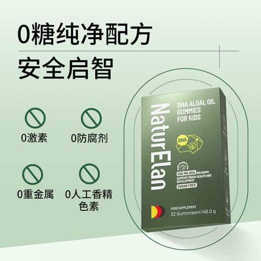 【通用】NaturElan呐兔DHA藻油布丁32粒 商品图5