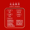 绿帝味崇山海菌菇桂圆红枣干货礼盒800g 商品缩略图1