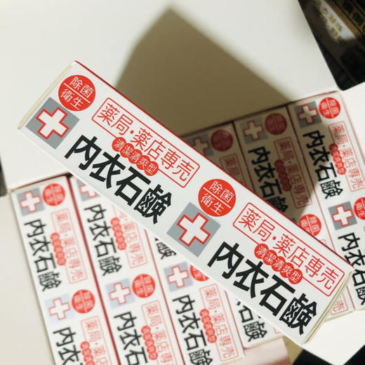 Oubido樱美堂内衣清洁皂100g*2/112163 温和洁净洗衣清新怡人 商品图1