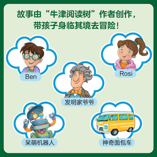 小书虫·牛津英语分级读物 商品图9