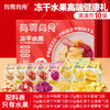 有零有食&佑晨光-204g纯冻干水果礼 商品缩略图5