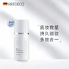 德国雅蔻防晒隔离妆前乳SPF30 30ml 商品缩略图1
