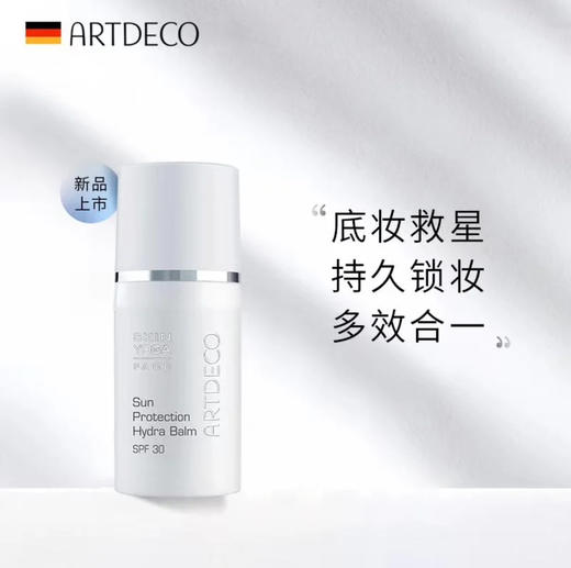德国雅蔻防晒隔离妆前乳SPF30 30ml 商品图1
