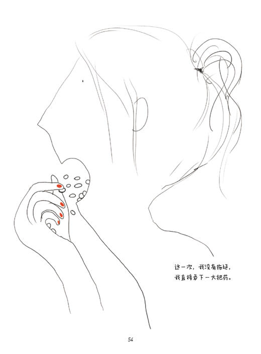 《找出口的人》 商品图9