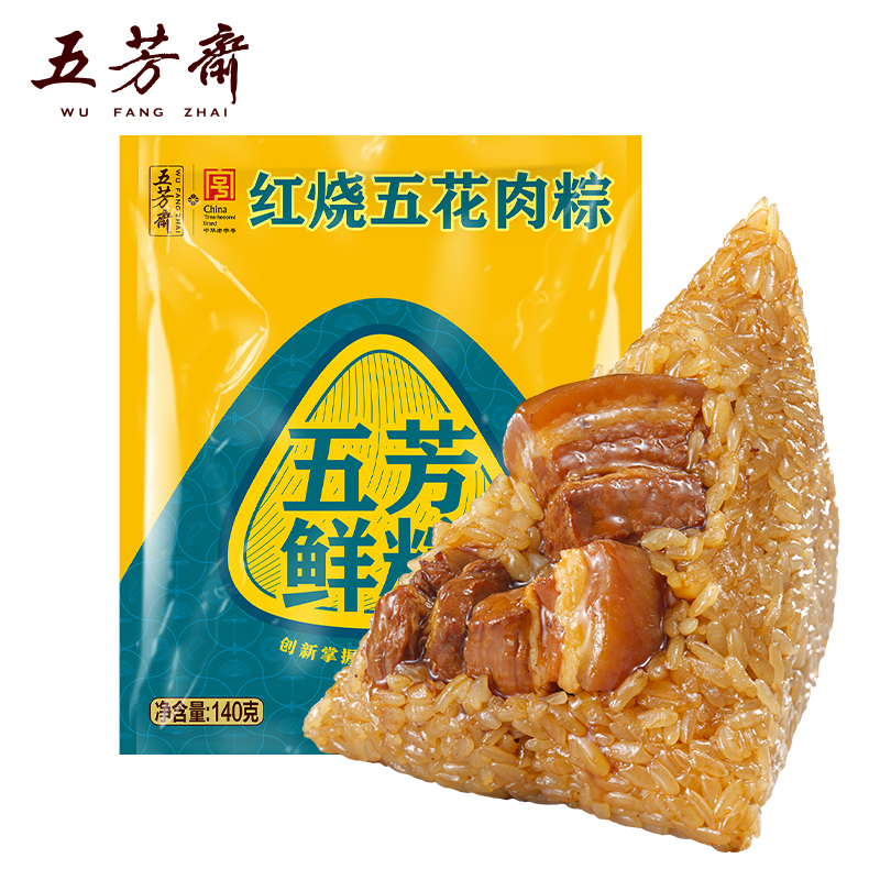 五芳斋  锁鲜双蛋黄五花肉*4+五花肉*4  短保30天 现包级口感还原 在家就能吃嘉兴门店同款 共8粽1120g