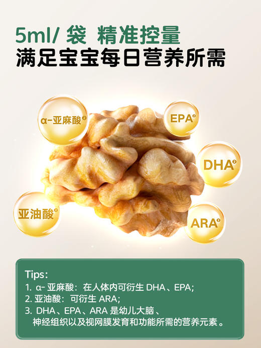 宝宝馋了辅食油有机一级核桃油/BCL-535491 商品图2