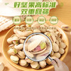 阿明 开心果 198g 商品缩略图3