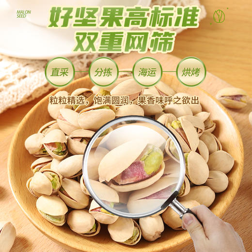 阿明 开心果 198g 商品图3