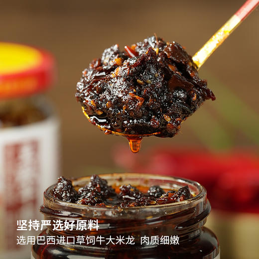 【自营】香菇牛肉酱200g/豆豉牛肉酱200g（两瓶装） 商品图1