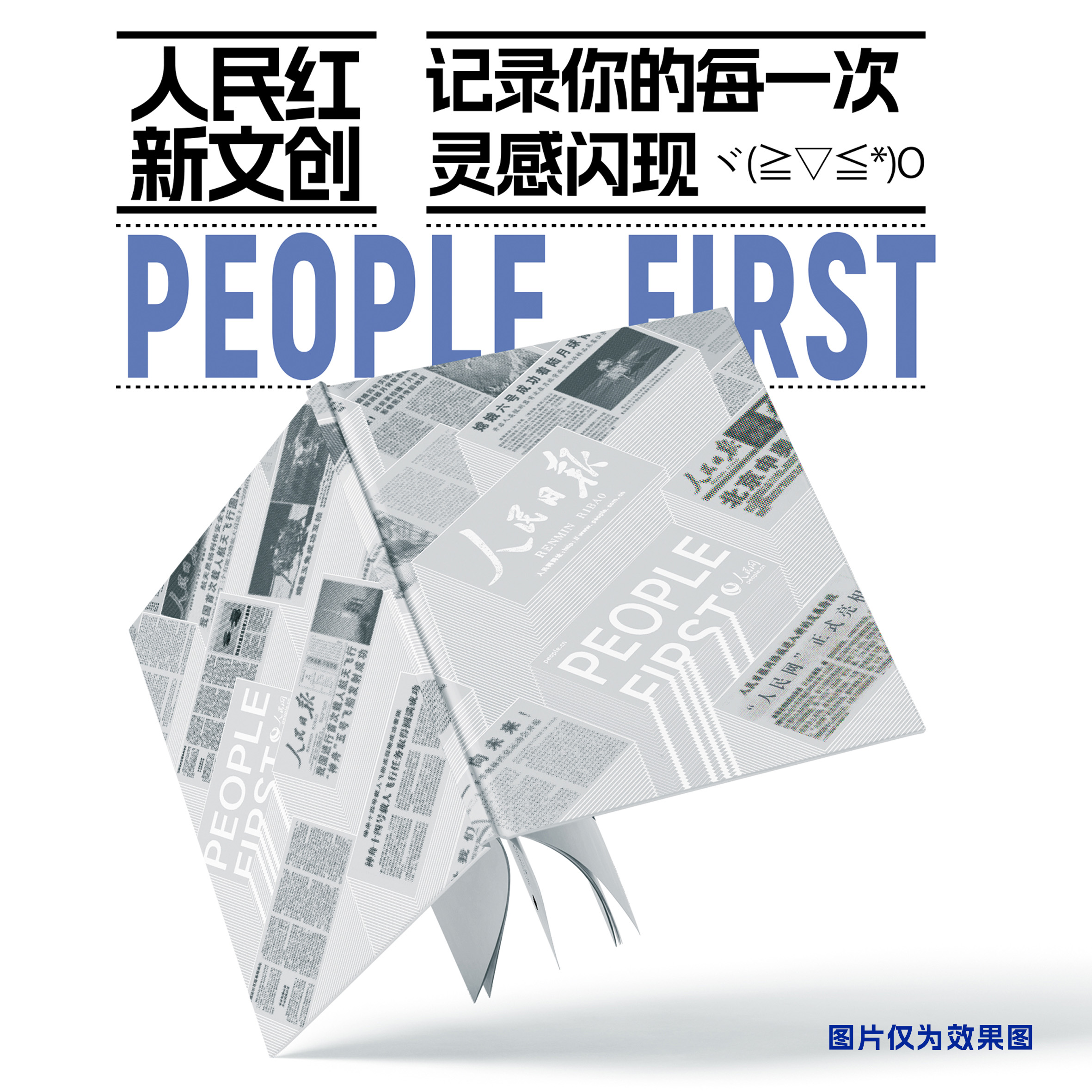 报纸款｜布艺印花硬壳笔记本