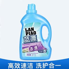  蓝漂 洗衣液家庭装洗衣液2KG