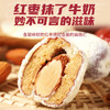 阿明 奶芙枣 120g*3 商品缩略图3