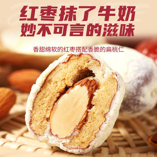 阿明 奶芙枣 120g*3 商品图3