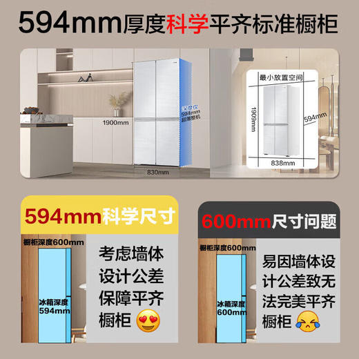 海尔冰箱十字对开门超薄零嵌入全空间保鲜 477升BCD-477WGHTD1BGQU1 风冷无霜 商品图1