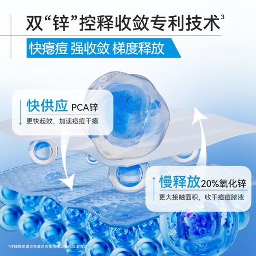 芙清 点涂祛痘精华液15g 商品图3