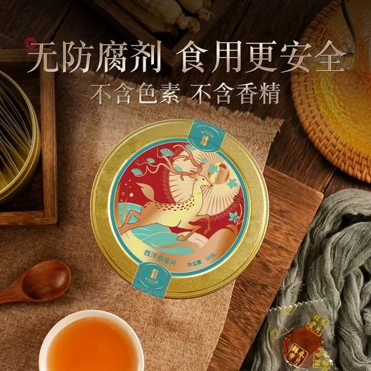 热售【西洋参蜜片】长白山人参西洋参蜜片50g/罐即食滋养大片泡水口嚼参片 商品图1