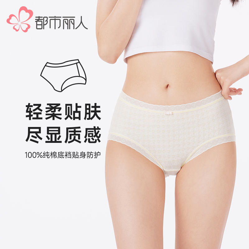 都市丽人内裤舒肤棉平角裤N/C提花格女士内裤LKT2B1