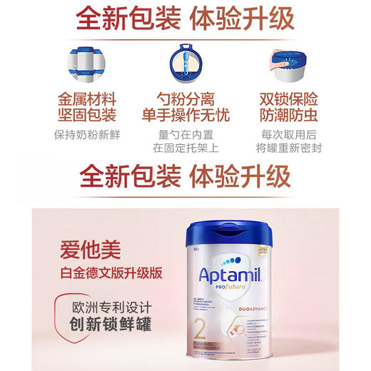 德国爱他美(Aptamil)白金版婴儿配方奶粉2段800g 商品图2
