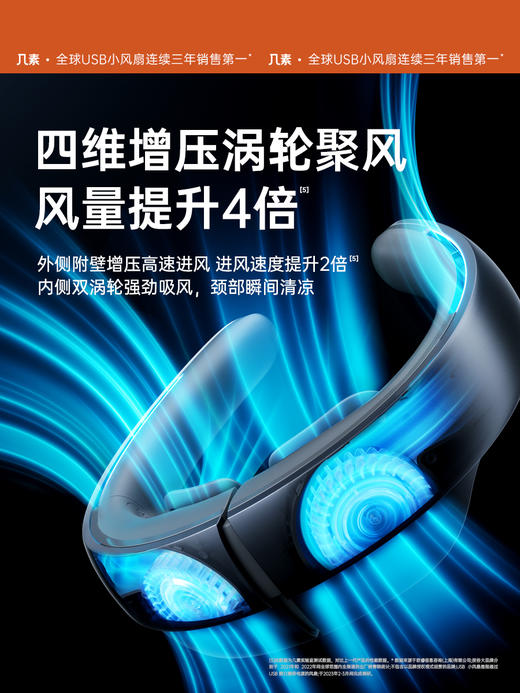 几素挂脖小风扇便携式随身小型usb充电迷你空调制冷懒人挂颈脖子无叶涡轮静音穿戴可调节降温神器露营户外女 商品图4