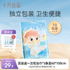婴儿防水游泳专用纸尿裤10条 赠【一次性浴巾3条】 商品缩略图0