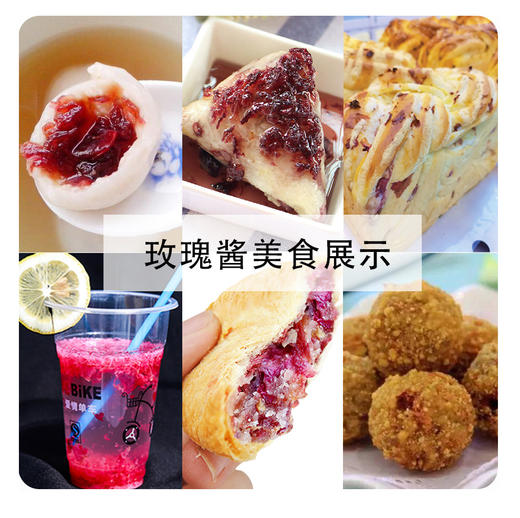 450g玫瑰酱白砂糖酱（红盒/绿盒）随机发货 商品图7