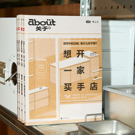 about关于04：想开一家买手店 小红书官方出品，一份“买手式生活”新提案 商品图3