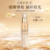 office/欧菲姿钻光凝采定妆喷雾100ml 商品缩略图0