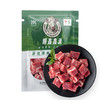 顺鑫鑫源 草原牛腩块 500克/袋 商品缩略图4