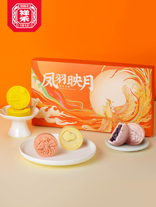 凤羽映月 月饼礼盒+手提袋 商品图0