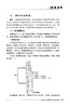 国医大师邓铁涛 国医大师临床经验实录 刘小斌 郑洪 邓铁涛教授方药医案选编 医学恩想临床经验 中国医药科技出版社9787506748421 商品缩略图4