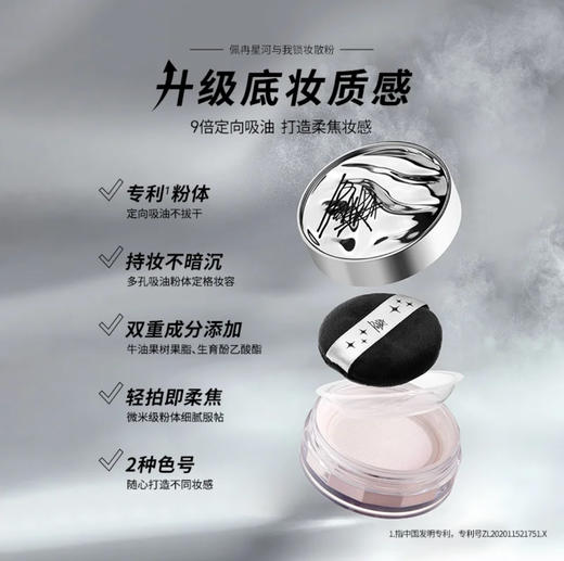PIAPA·佩冉散粉定妆粉蜜粉遮瑕控油持久不脱妆干油皮 商品图2