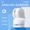 芙清 水杨酸控油清洁棉片(1%) 95g 商品缩略图0
