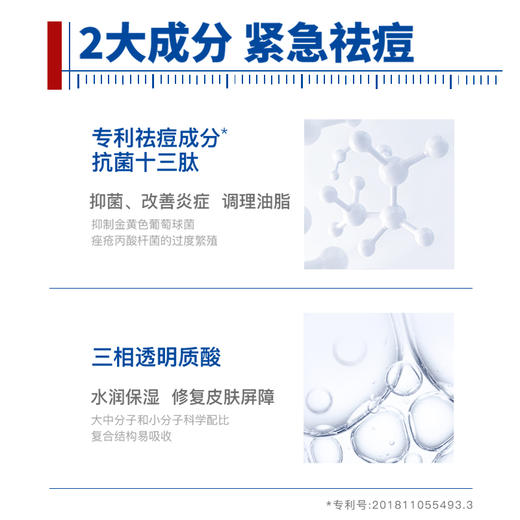 【中度痤疮/炎性丘疹/脓包】芙清 医用促愈功能性敷料（经典款面膜） 商品图4