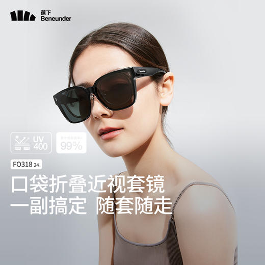 24SS-蕉下方框折叠近视套镜FO31824 商品图6