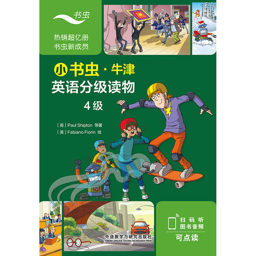 小书虫·牛津英语分级读物 商品图3