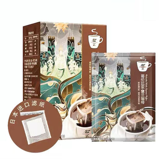 野鼬咖啡-猫屎咖啡哥伦比亚慧兰咖啡之挂耳滤挂式意式即饮手冲黑咖啡粉10g*7包 商品图1