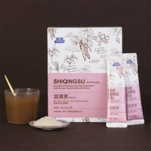 臻皙| 和素湿清素固体饮料1盒装(14袋/盒) 商品图0