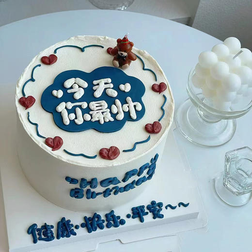 今天你最帅 商品图0