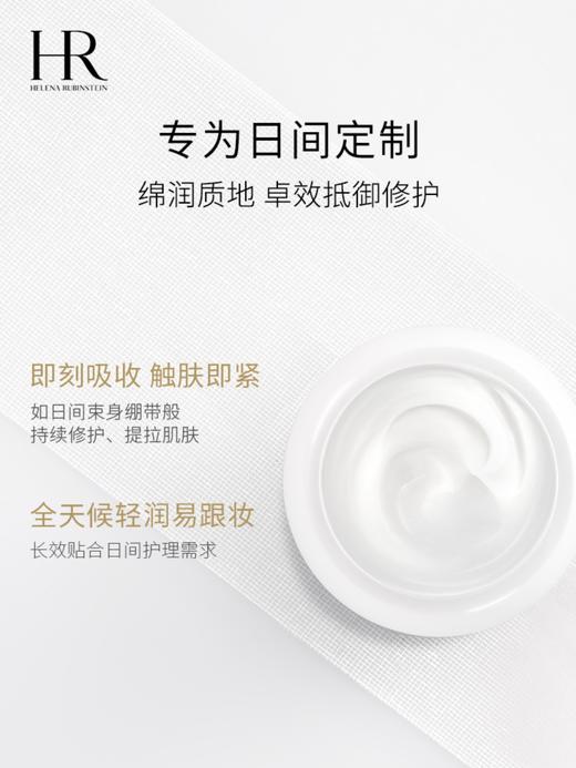 赫莲娜活颜修护舒缓霜（白绷带）50ml 商品图2