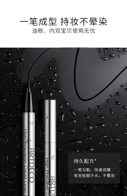 德国雅蔻自动眼线液笔 黑色 商品图7