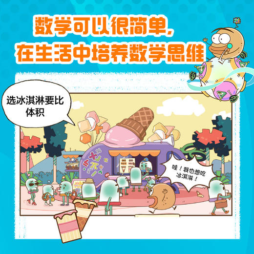 科学就是这么逗：如果数学消失了 商品图1
