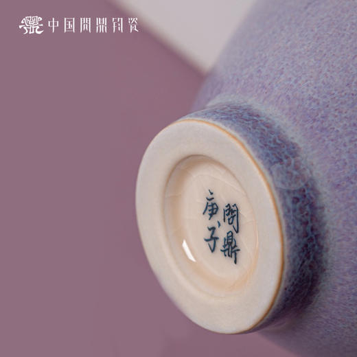 问鼎钧瓷鹅黄青花斗笠杯（苍松翠柏) 商品图2