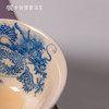 问鼎钧瓷鹅黄青花斗笠杯（龙腾四海）(缺货) 商品缩略图2